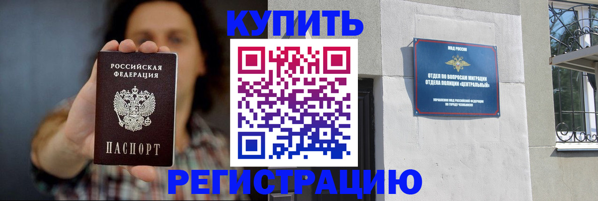 временная регистрация для школы в Ярцево