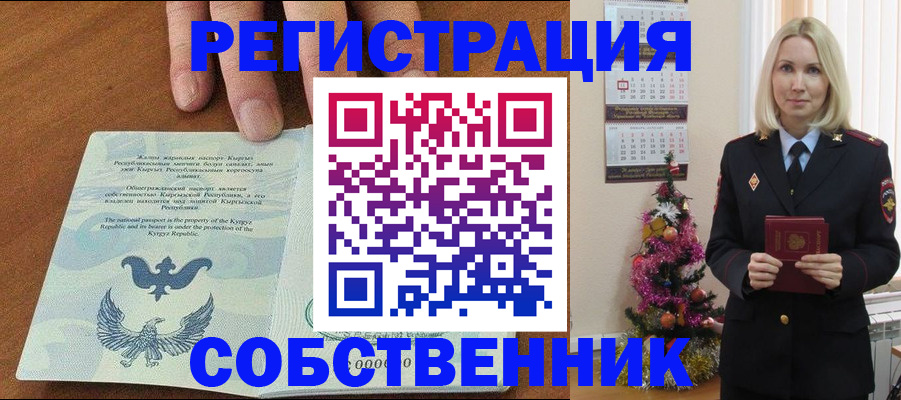 прописка в Ярцево