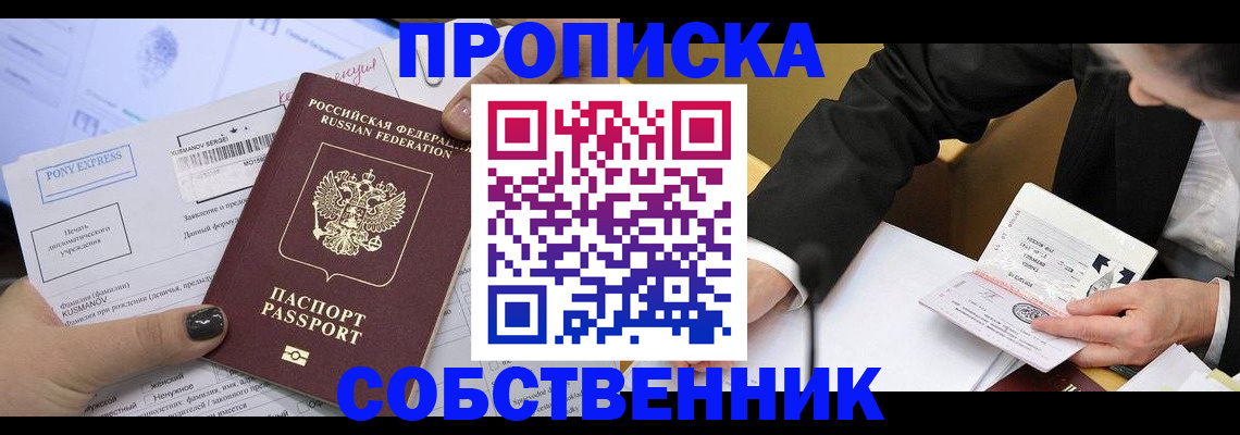 временная регистрация поиск в Ярцево