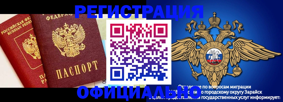 прописка гарантия в Ярцево