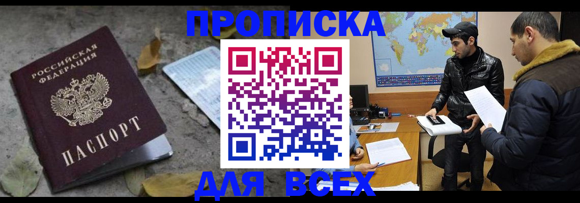 временная регистрация 2025 в Ярцево